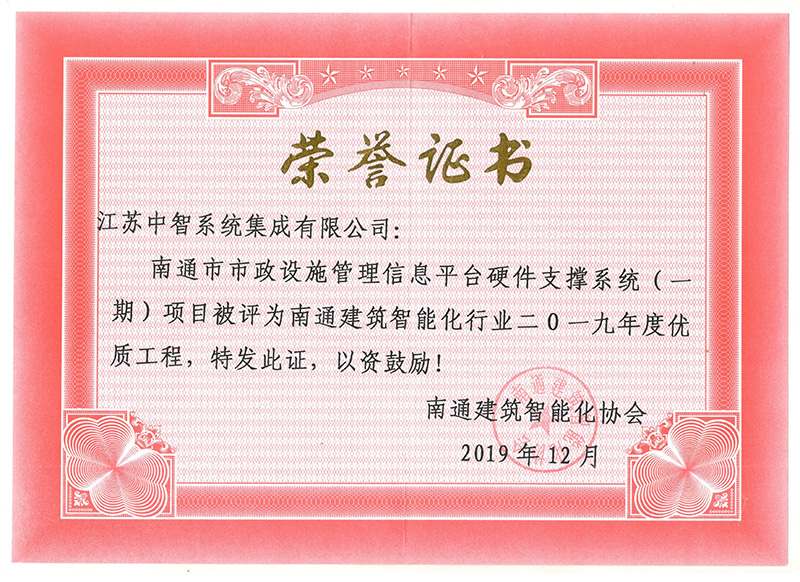 榮譽(yù)證書(shū)0002